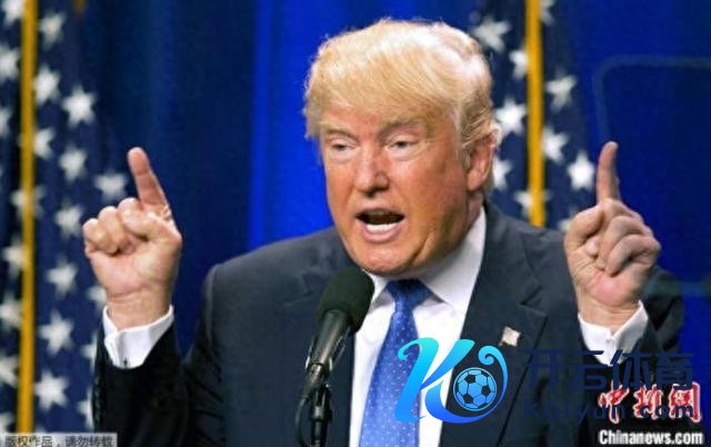 府上图：特朗普。