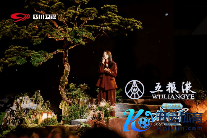 2025花开寰宇·国韵新年演唱会现场